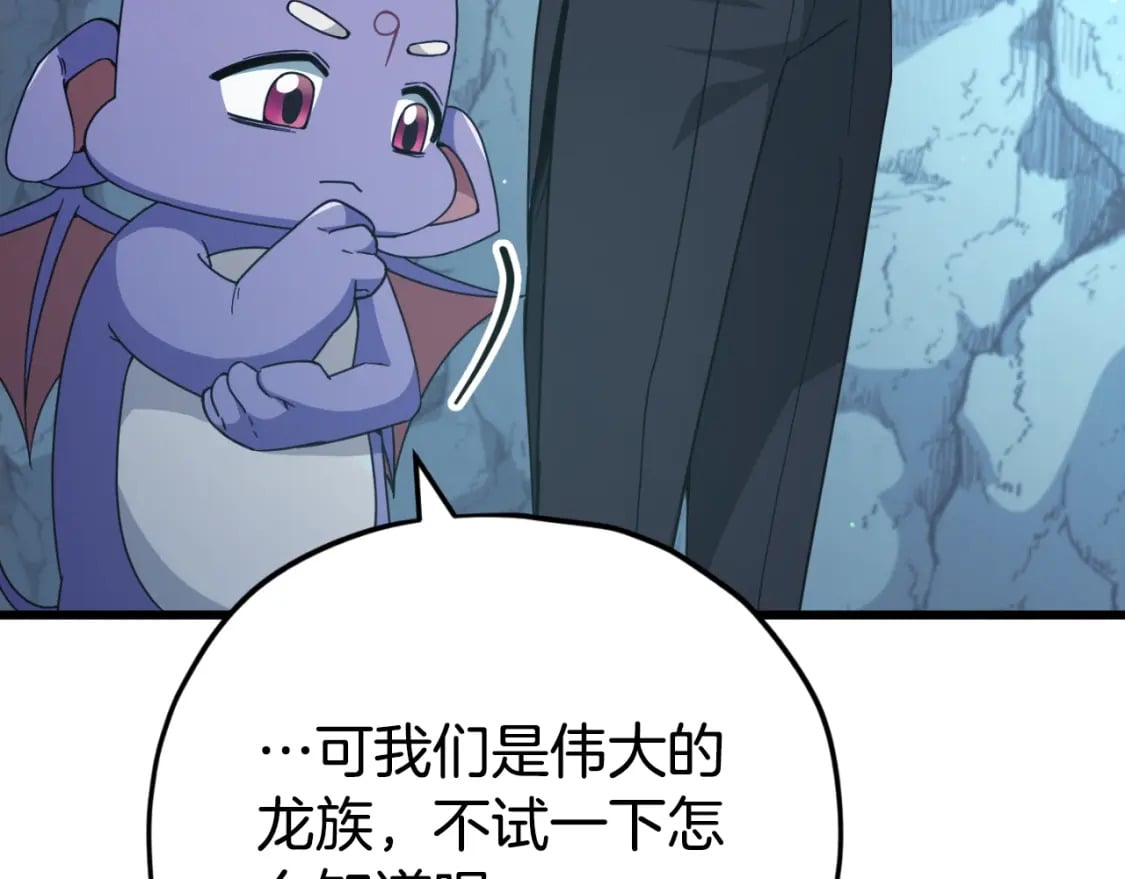 第143话 篡夺者的沙漏68