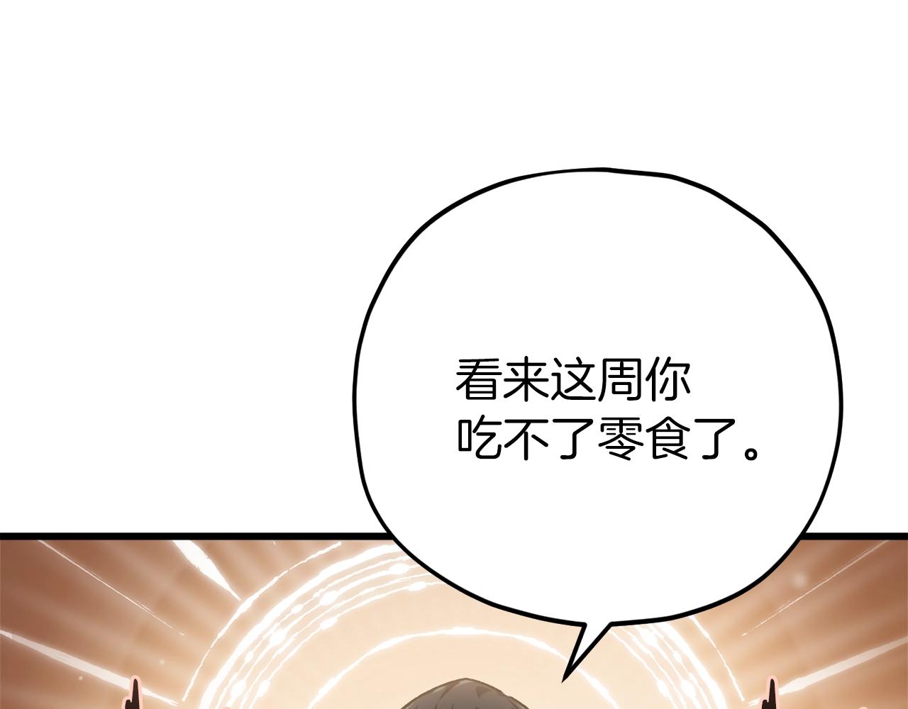 第88话 棒棒糖赌局125