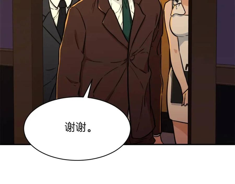 第36话 鸿门宴163