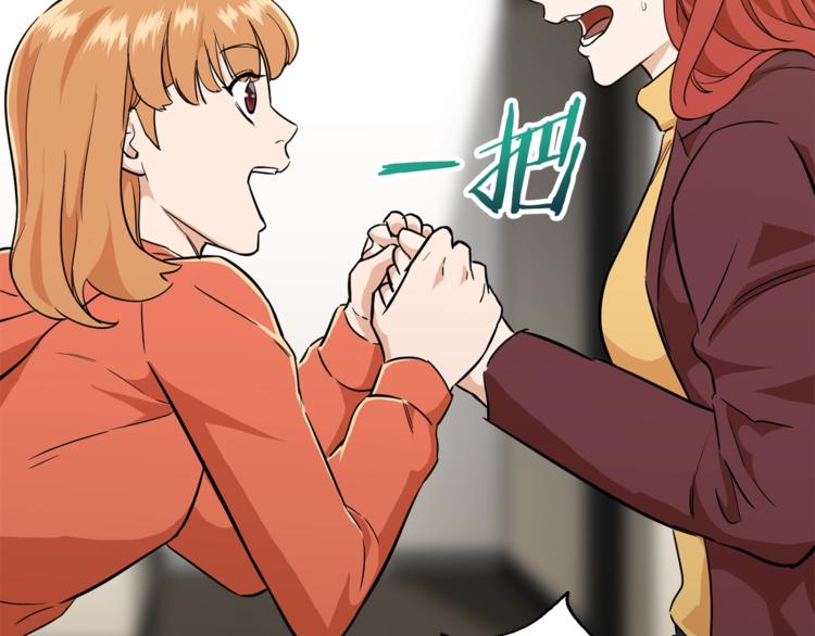 第7话 拔刀吧！女人！107