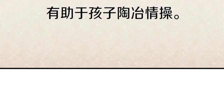 第45话 街头挑战39