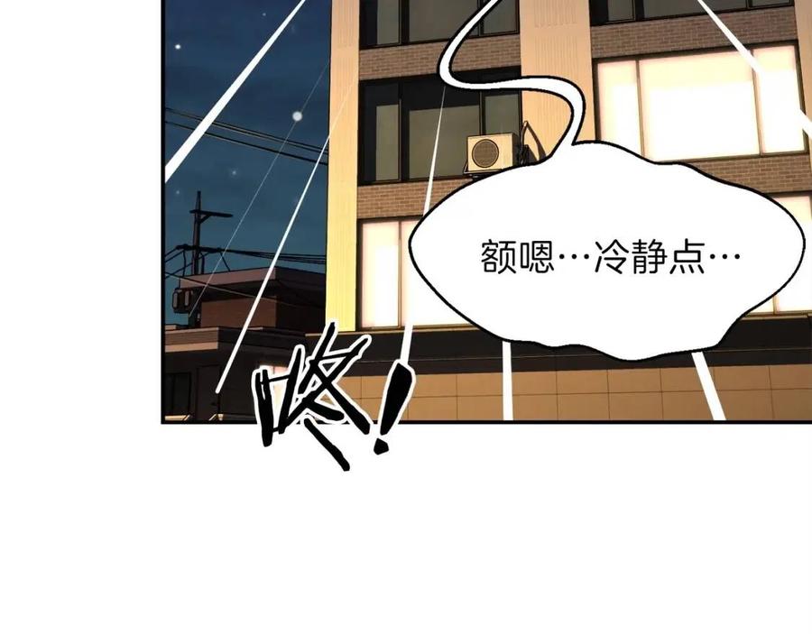 第30话 拒绝评级 !185