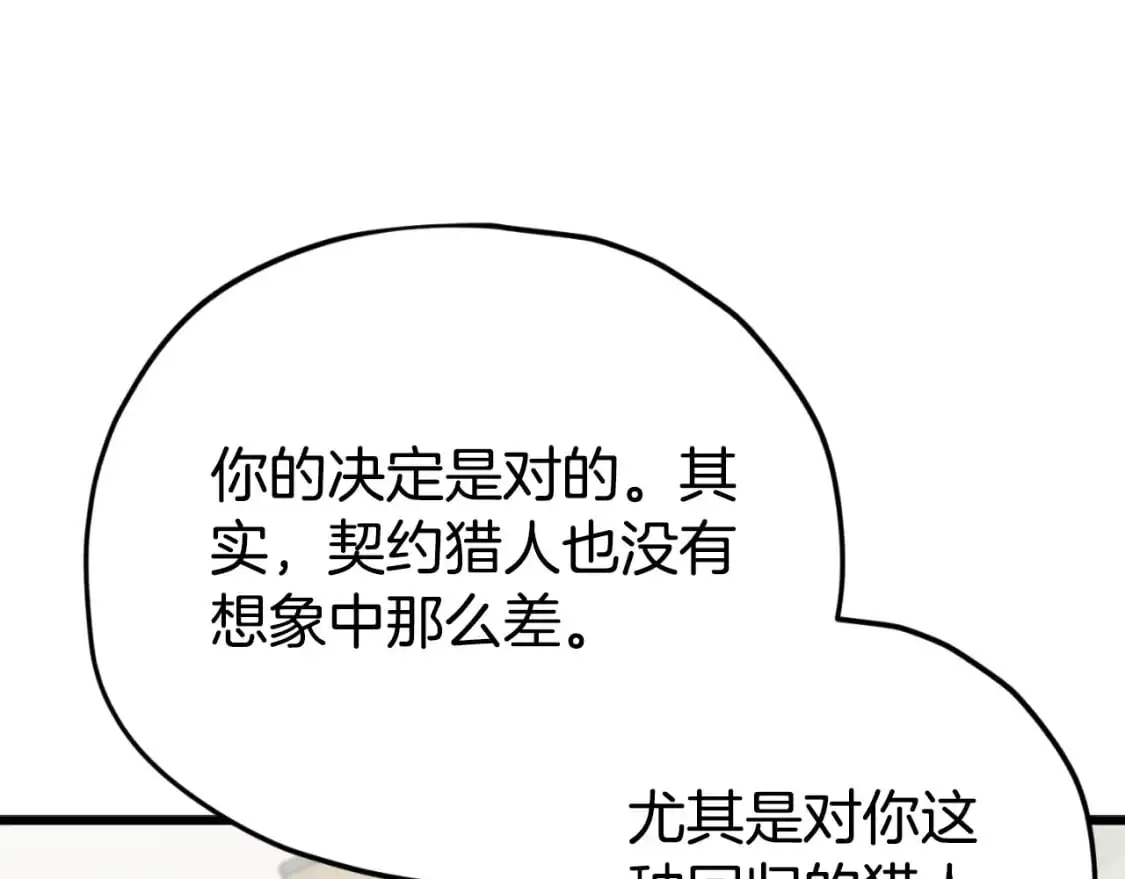 第148话 巧克力派177