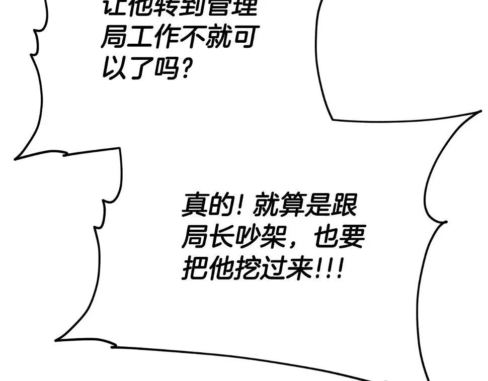 第114话 扼杀实习生195