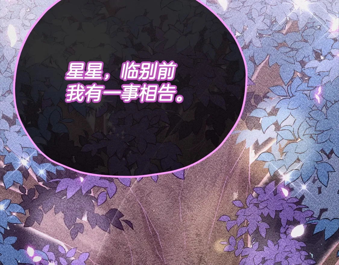 第153话 星星的升华110