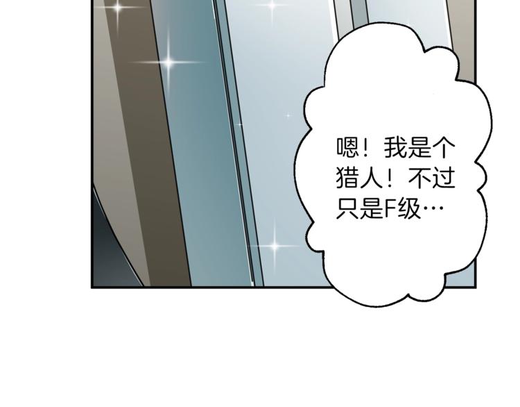 第7话 拔刀吧！女人！86