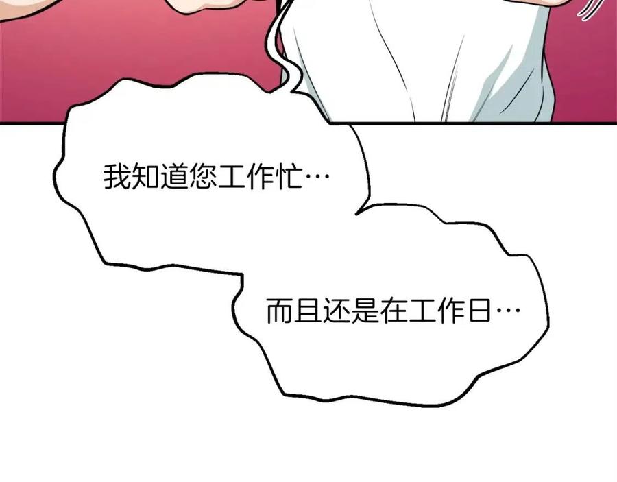 第26话 保护欲max163