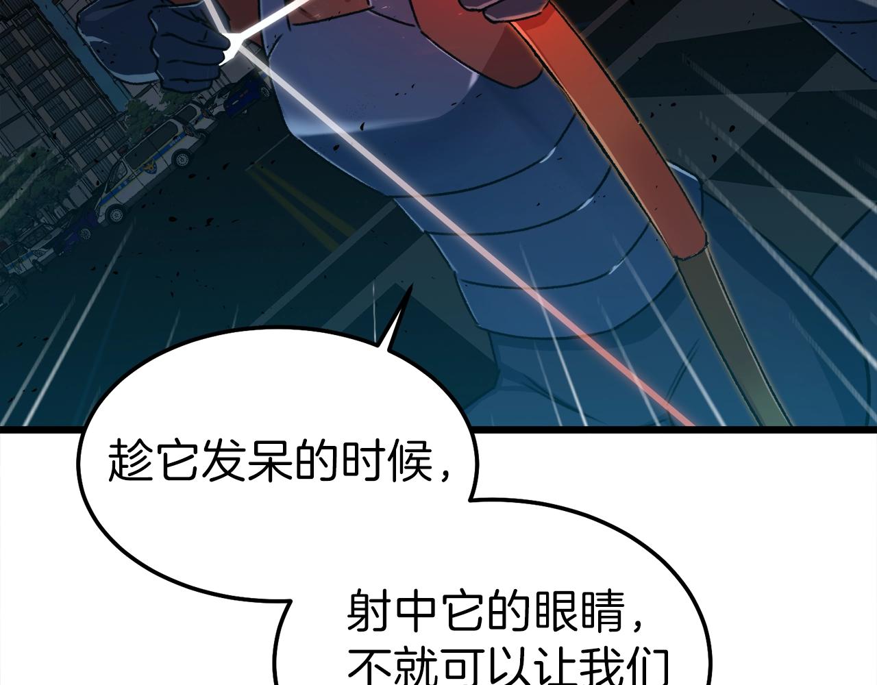 第53话 猛龙出洞！84