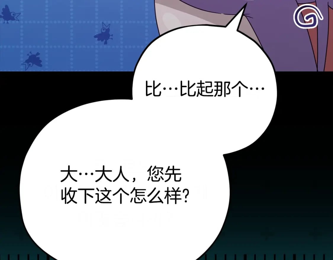 第125话 陷阱241
