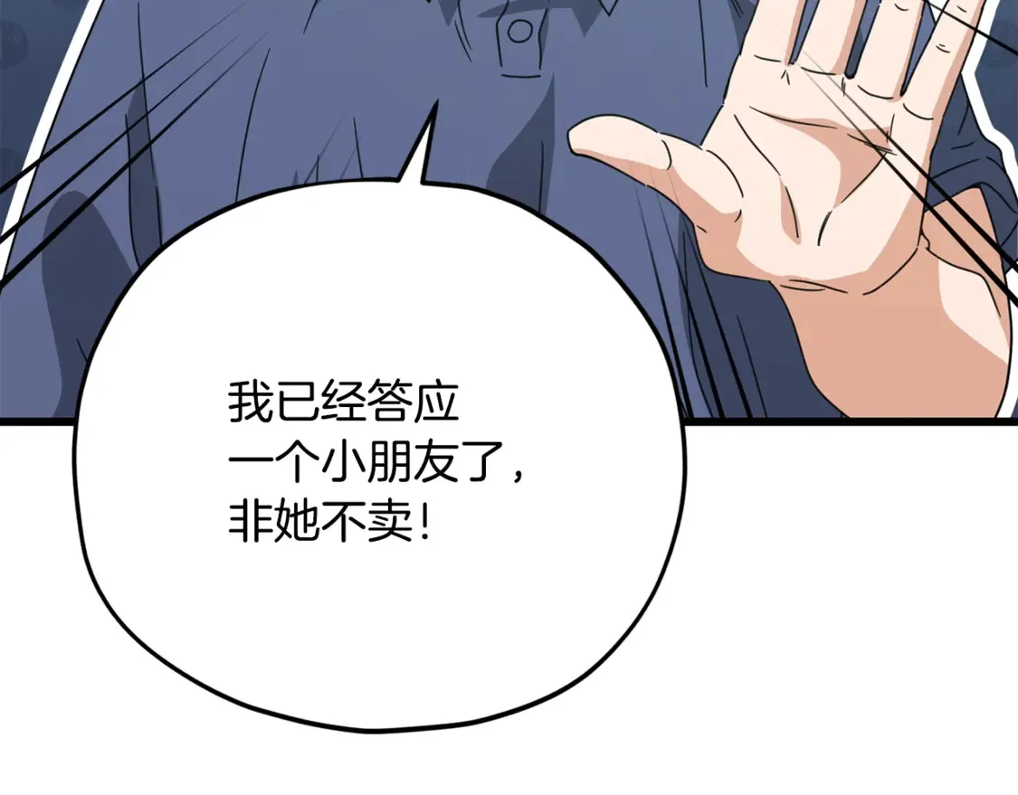 第157话 愤怒的星星178