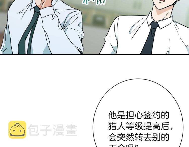 第8话 教练，我想学砍怪56