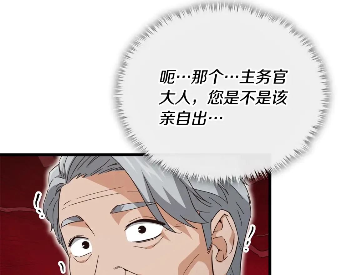 第153话 星星的升华23