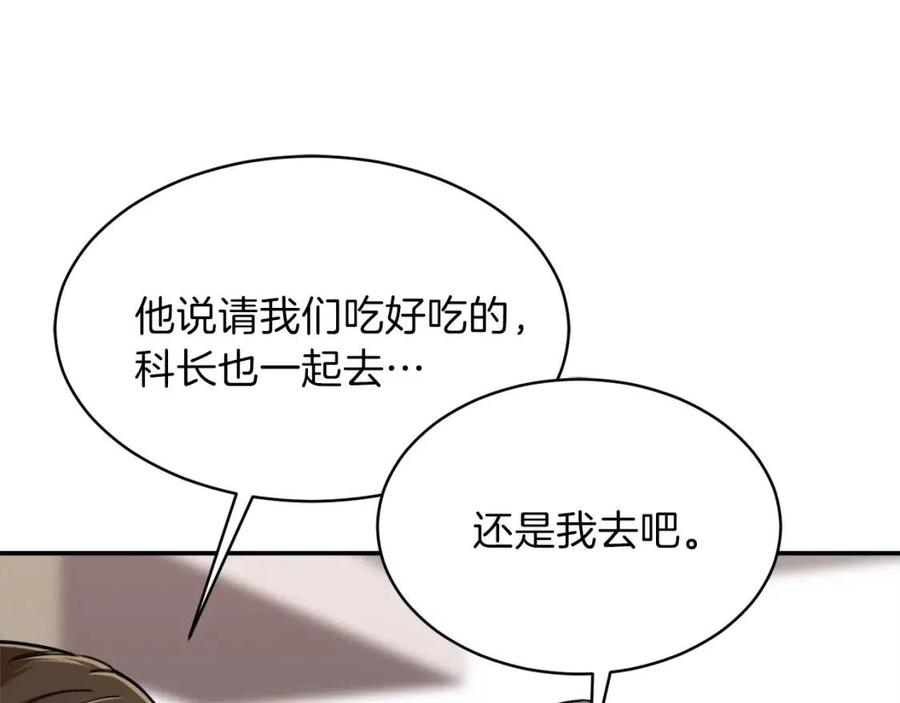第36话 鸿门宴133