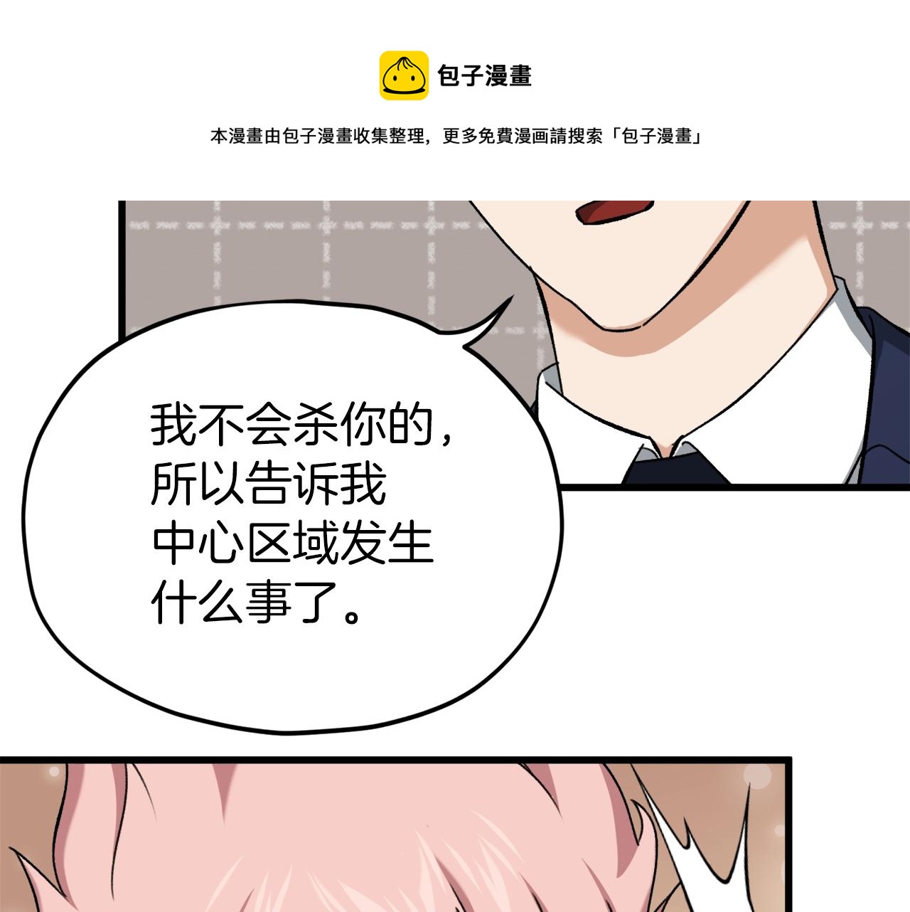 第68话 诸葛幻影阵192
