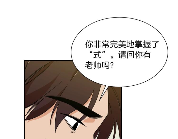 第11话 请你加入我的工会157