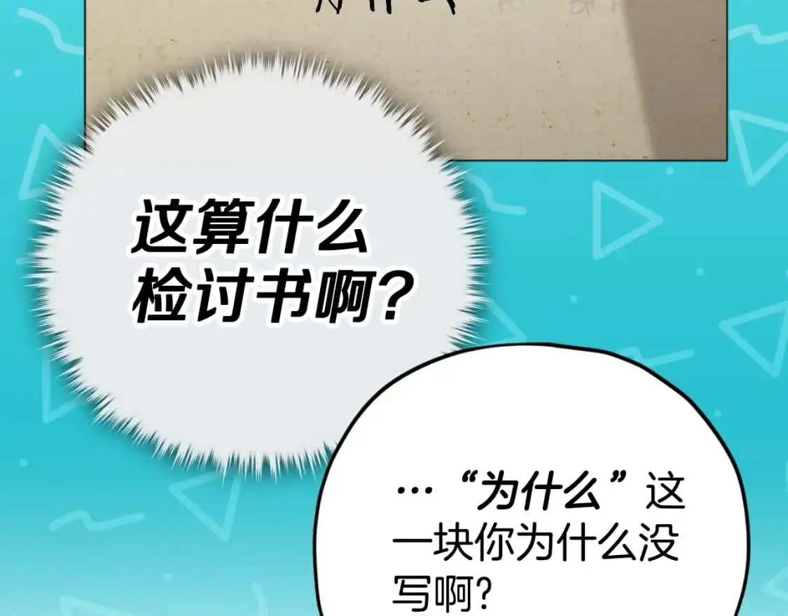第148话 巧克力派21