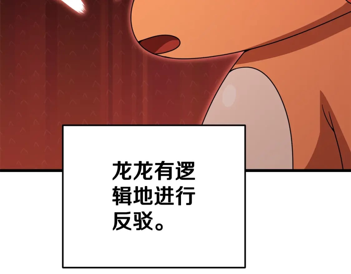 第120话 大威胁来临154