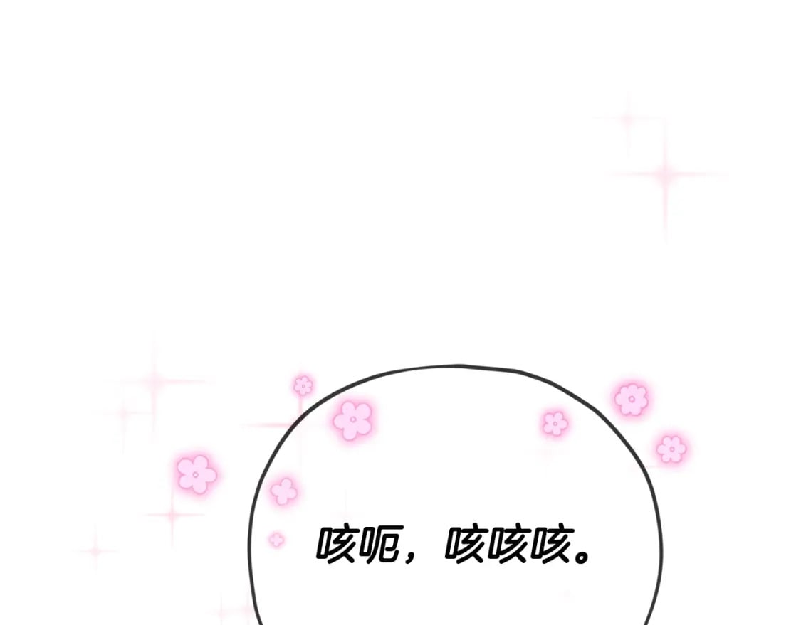 第119话 解雇仪式145