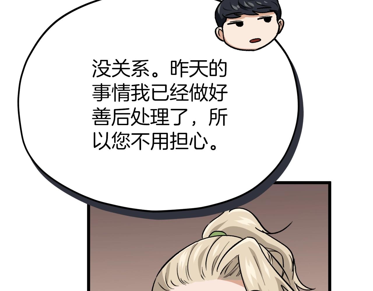 第103话 假扮男友32