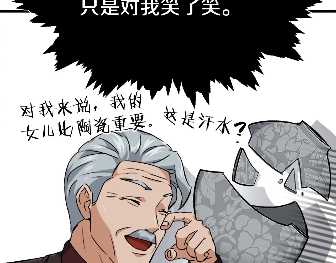 第73话 侄女的道歉95