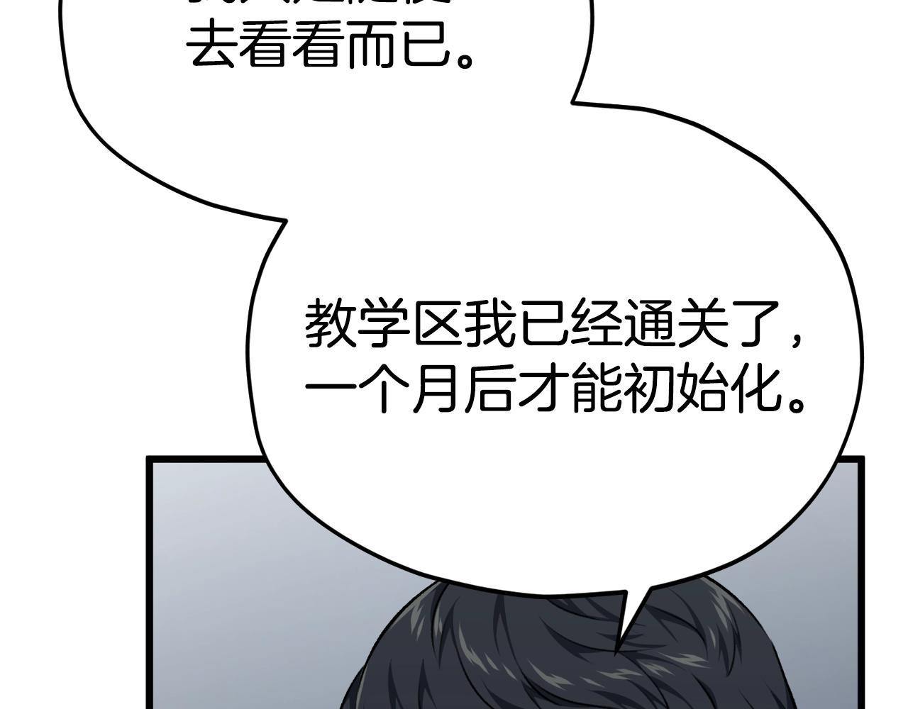 第84话 加班邀请115