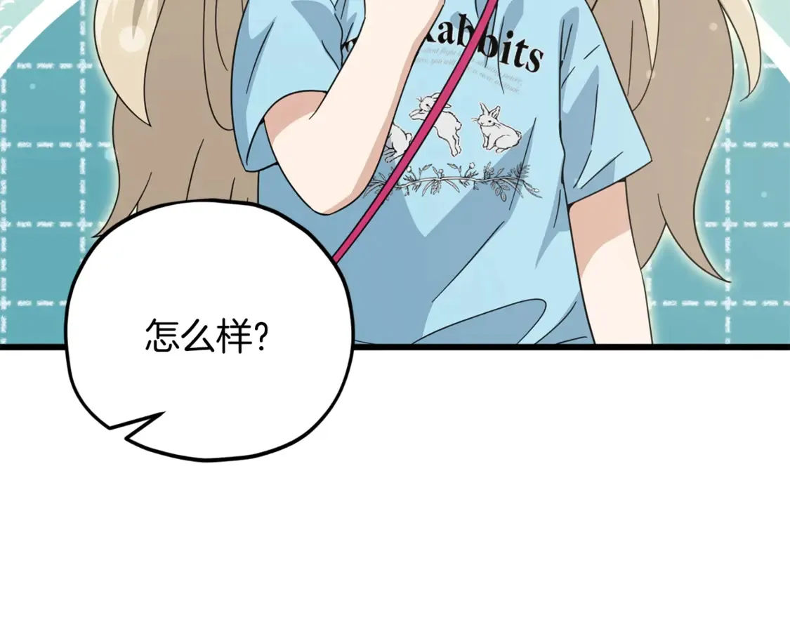 第157话 愤怒的星星84