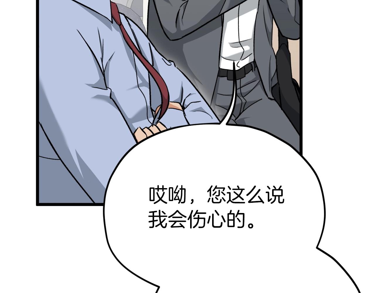 第70话 超越一切的强者91