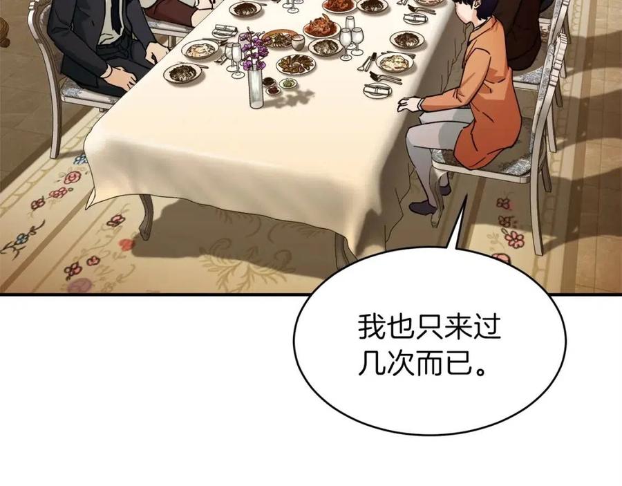第29话 等级测试63