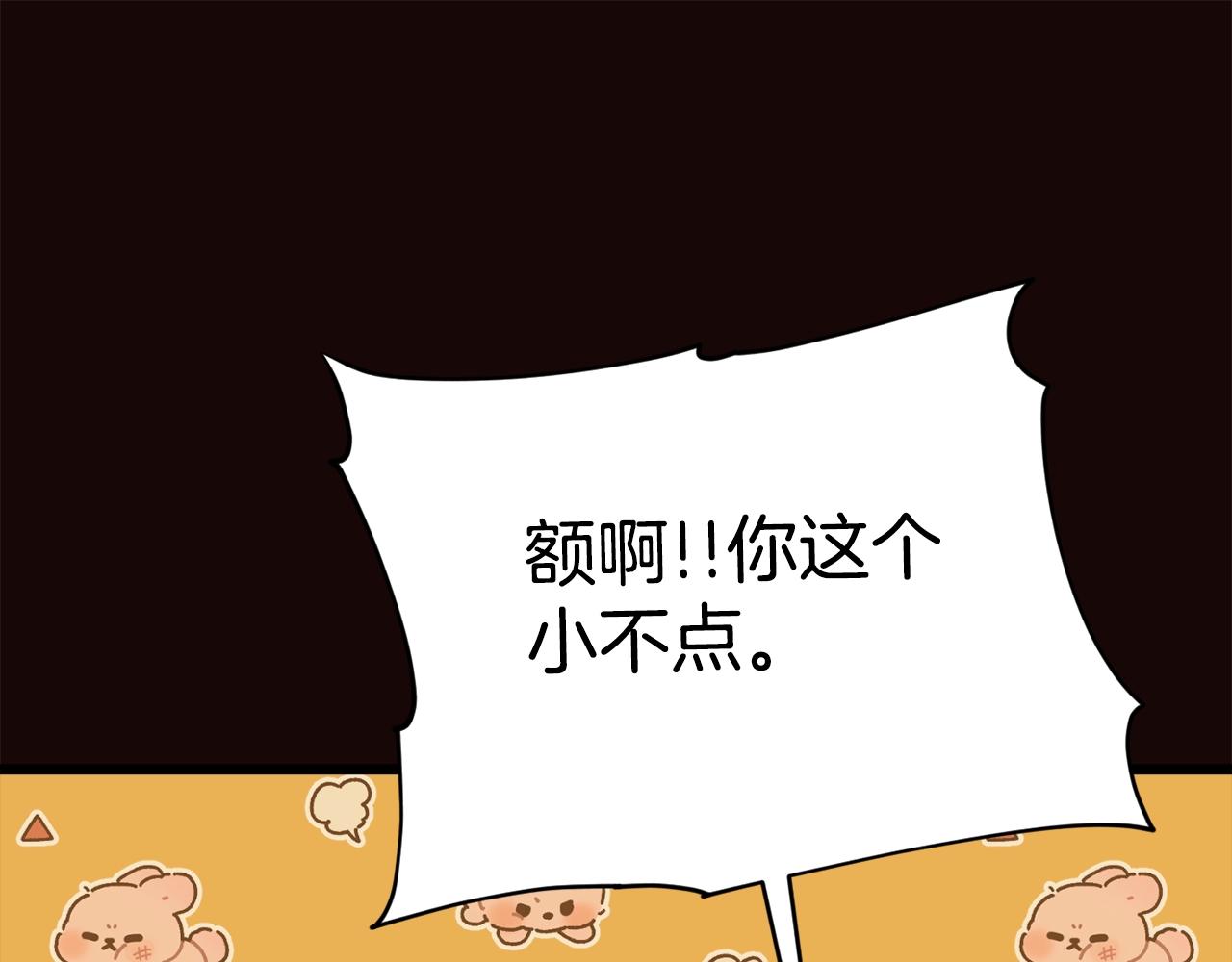 第76话 奇怪的误会183