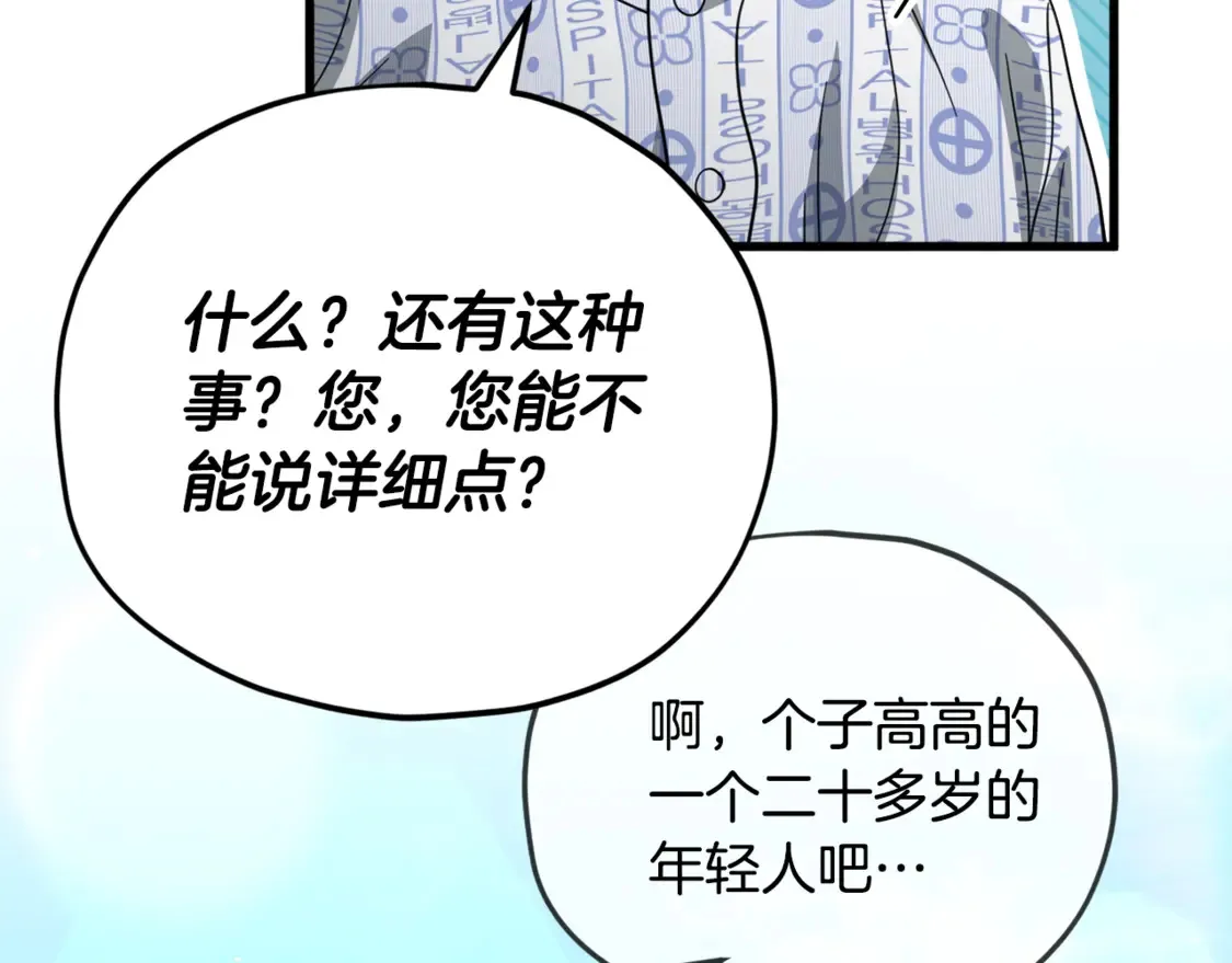 第155话 和谐的氛围150