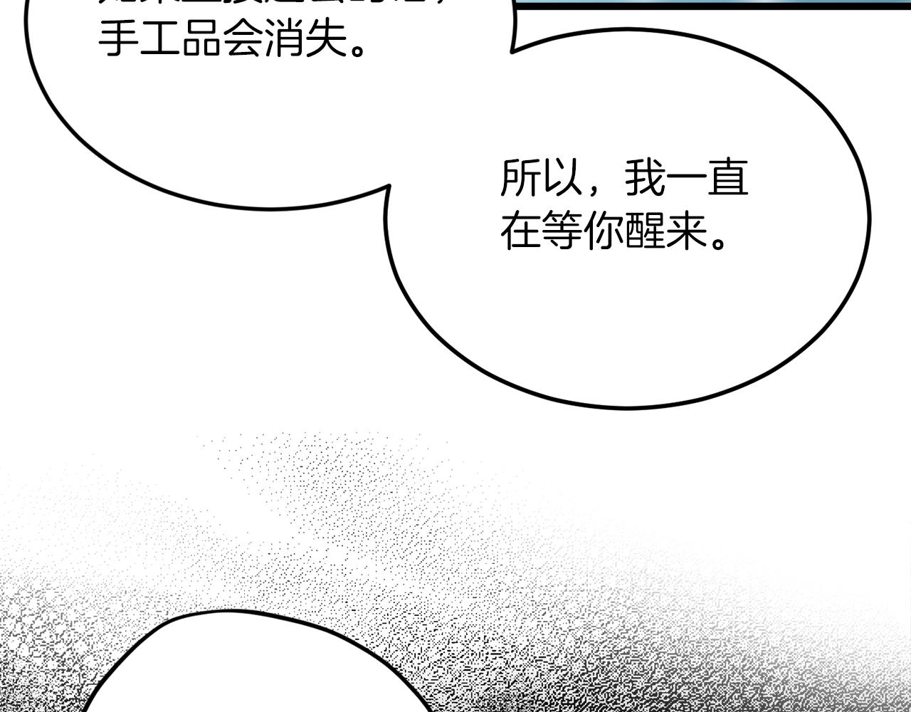 第65话 钓鱼107
