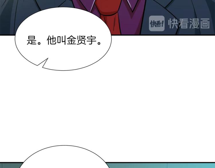 第14话 食人魔怪88