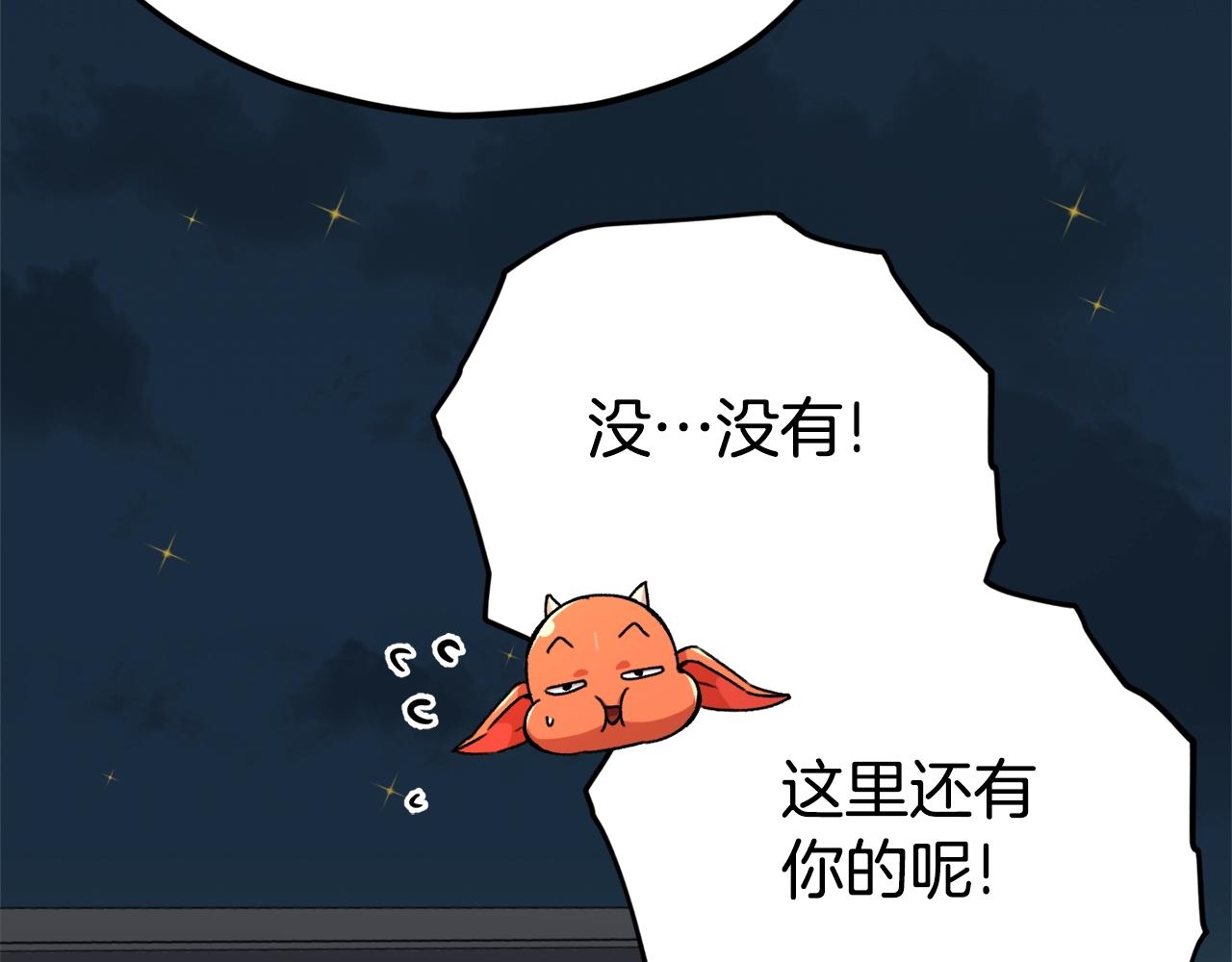 第77话 眼前的幸福203