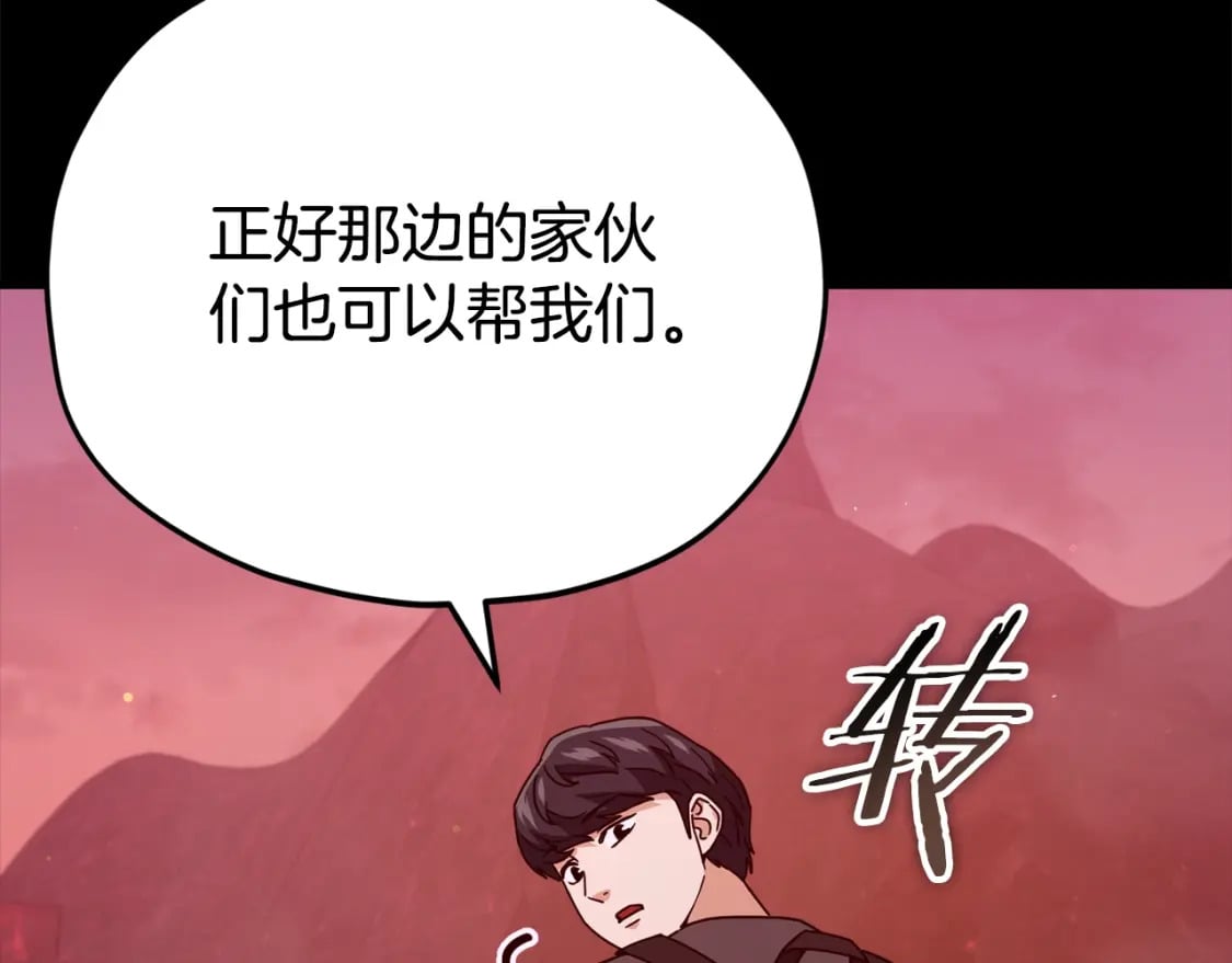 第124话 生命之树27