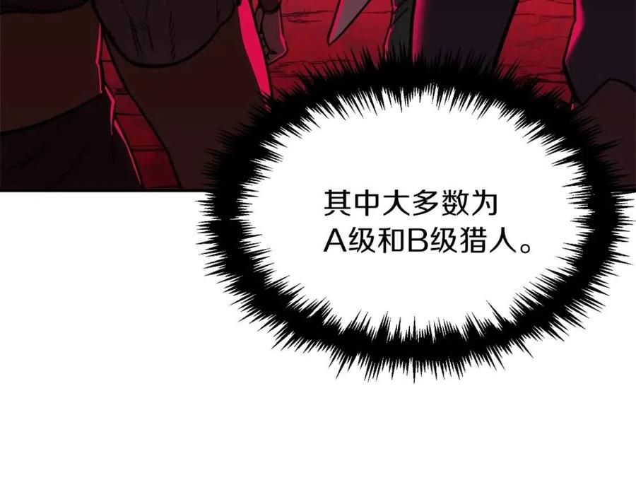第47话 超大裂缝77