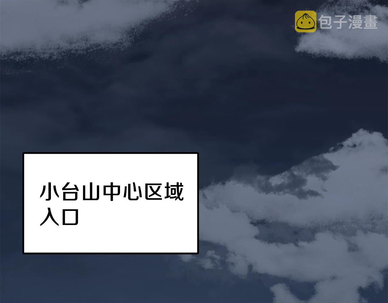 第64话 再收女儿133