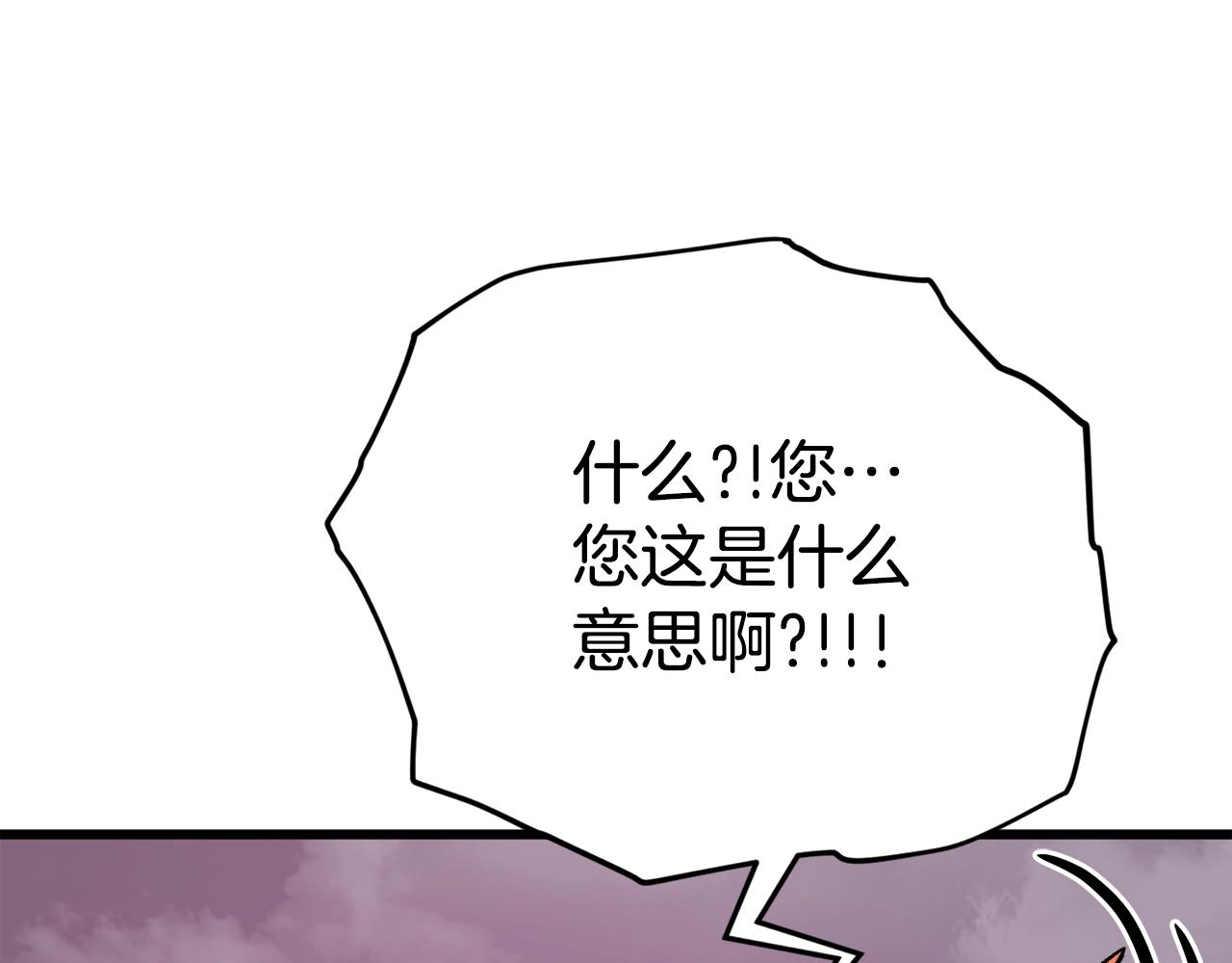 第82话 龙王的痛点80