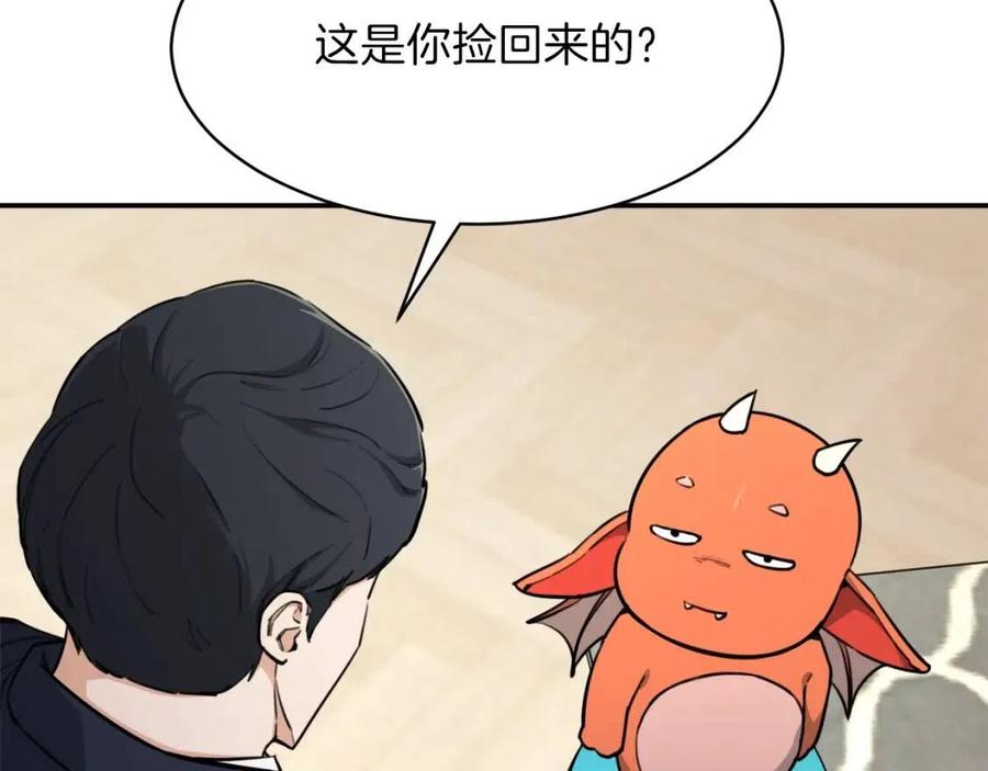 第47话 超大裂缝7