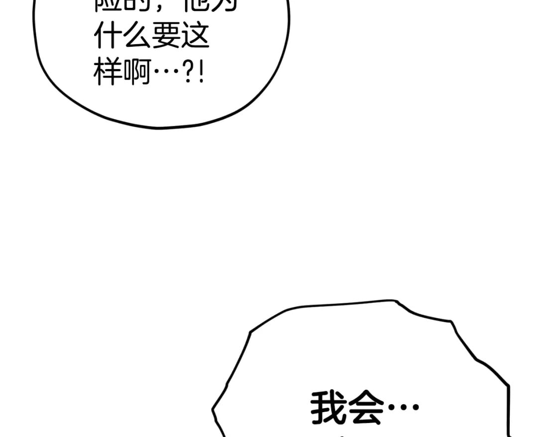 第126话 清除垃圾131