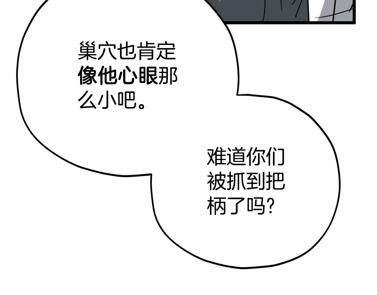 第111话 跑腿任务13