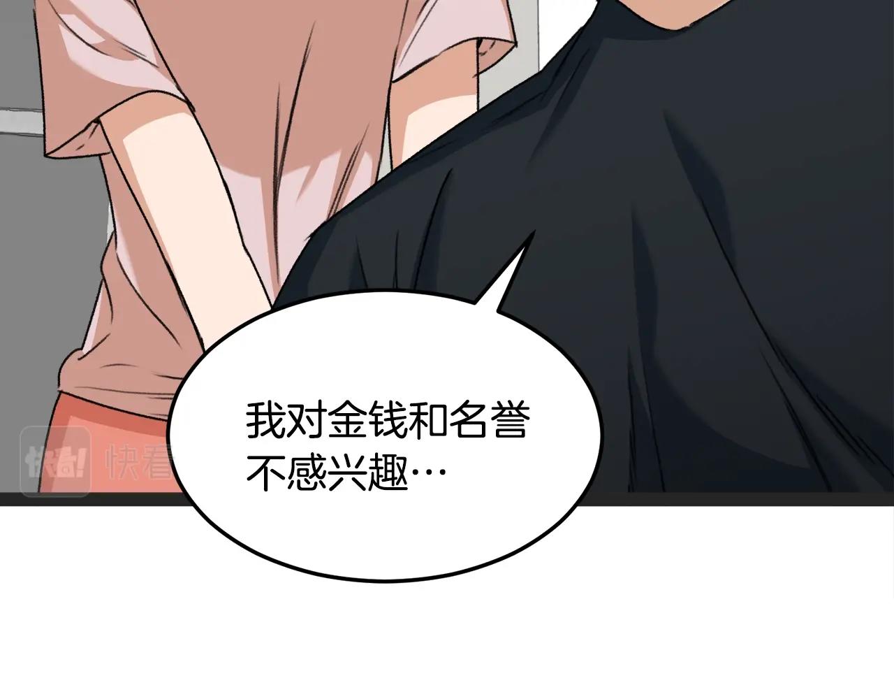 第55话 实力暴露120