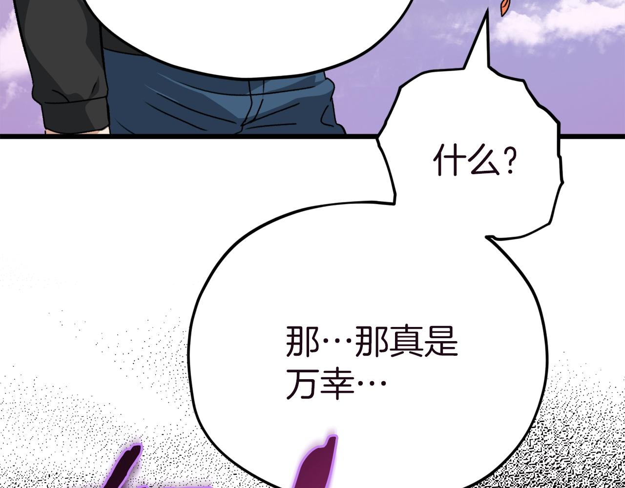 第81话 状态窗蛇186