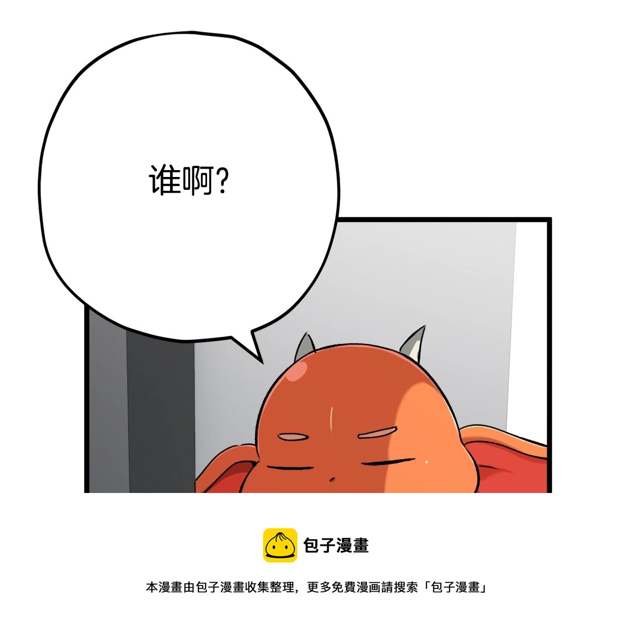第75话 收徒10