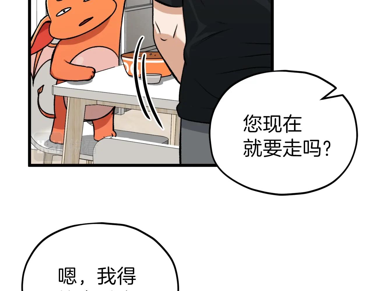 第63话 心界的遗物167