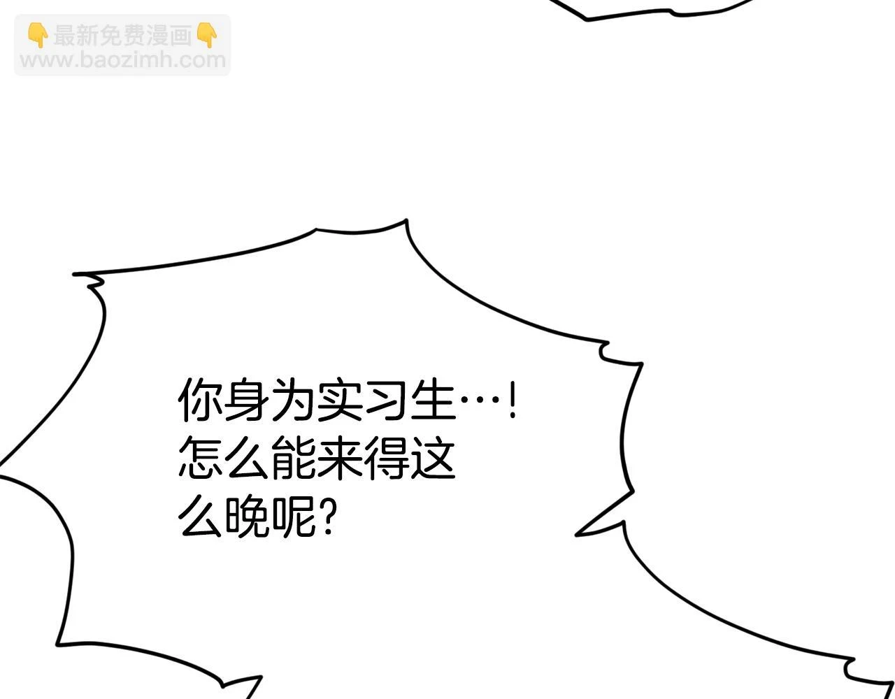 第113话 实习开始194