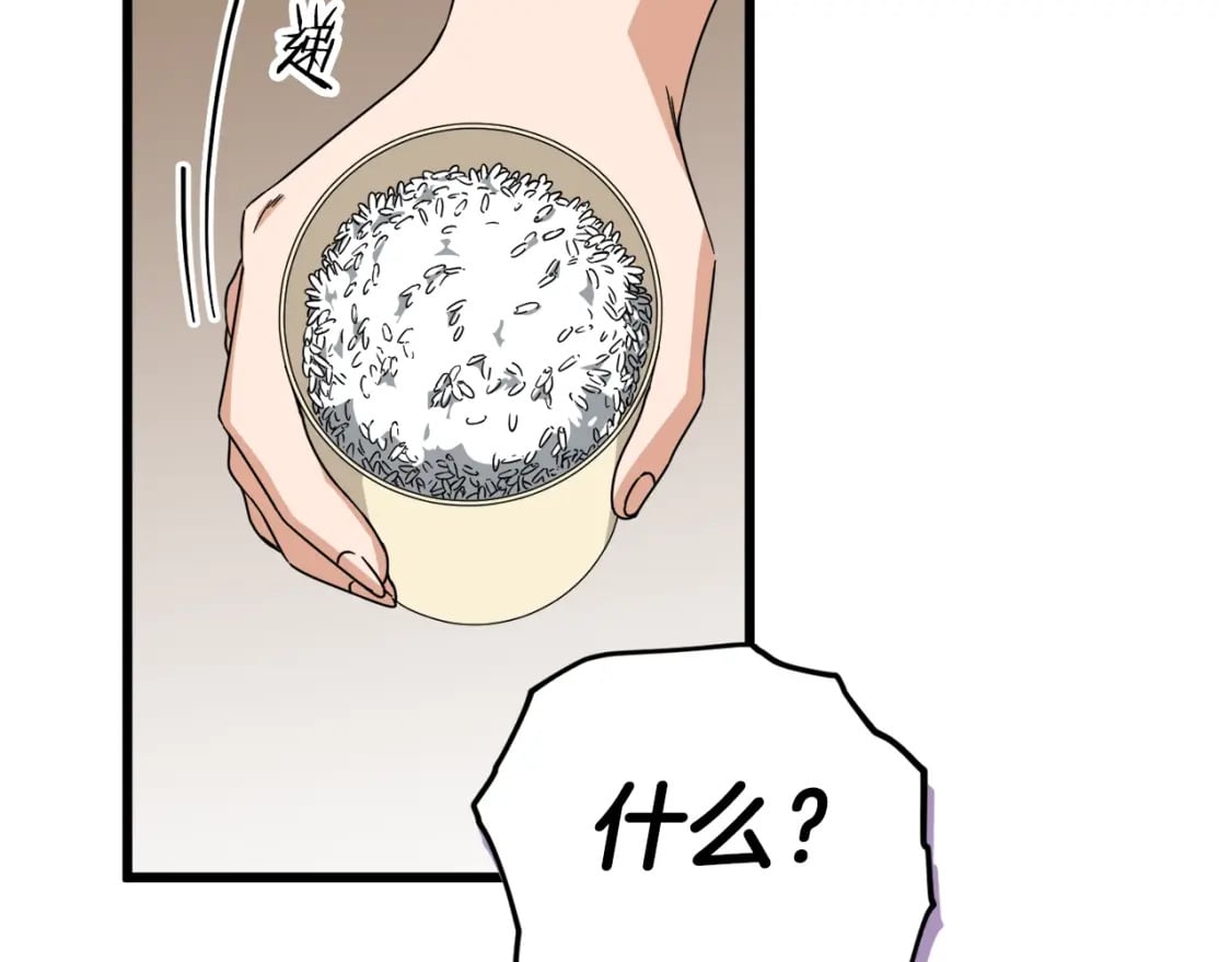 第116话 龙龙闯祸189