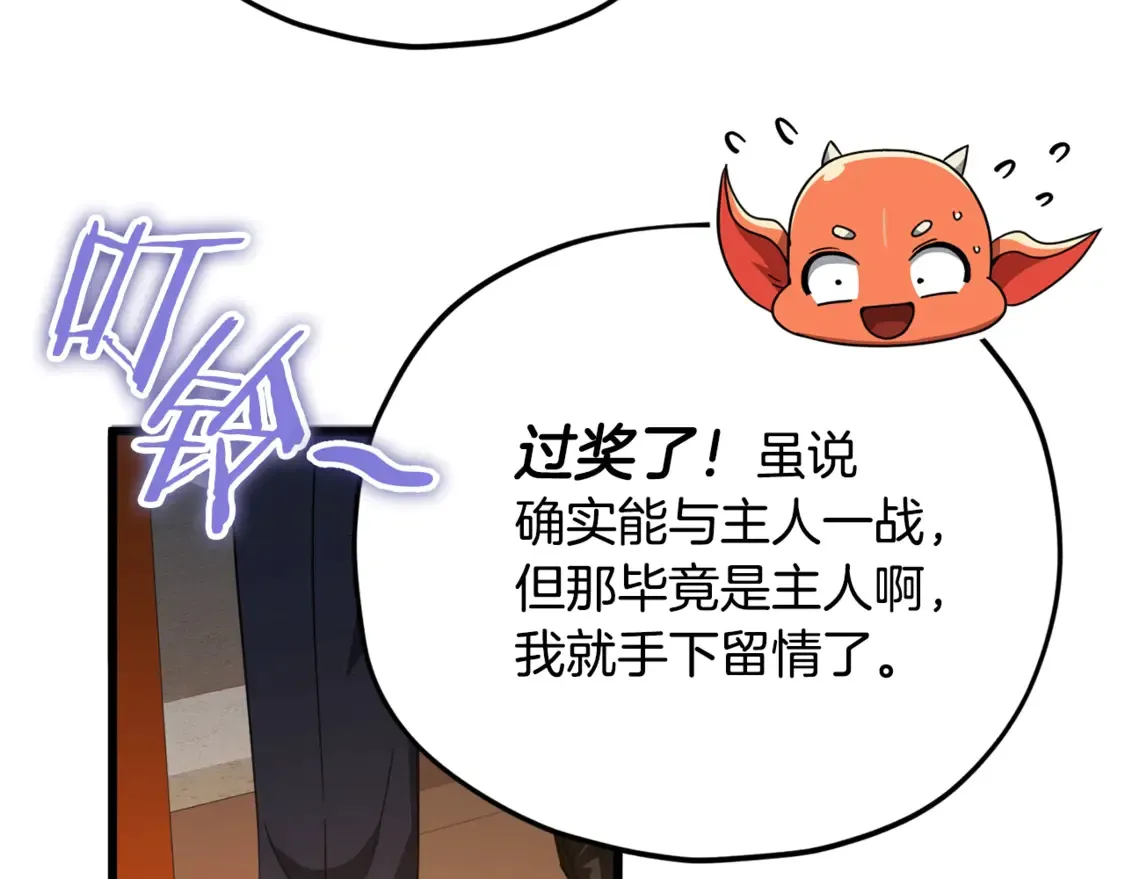 第159话 吹牛的后果157