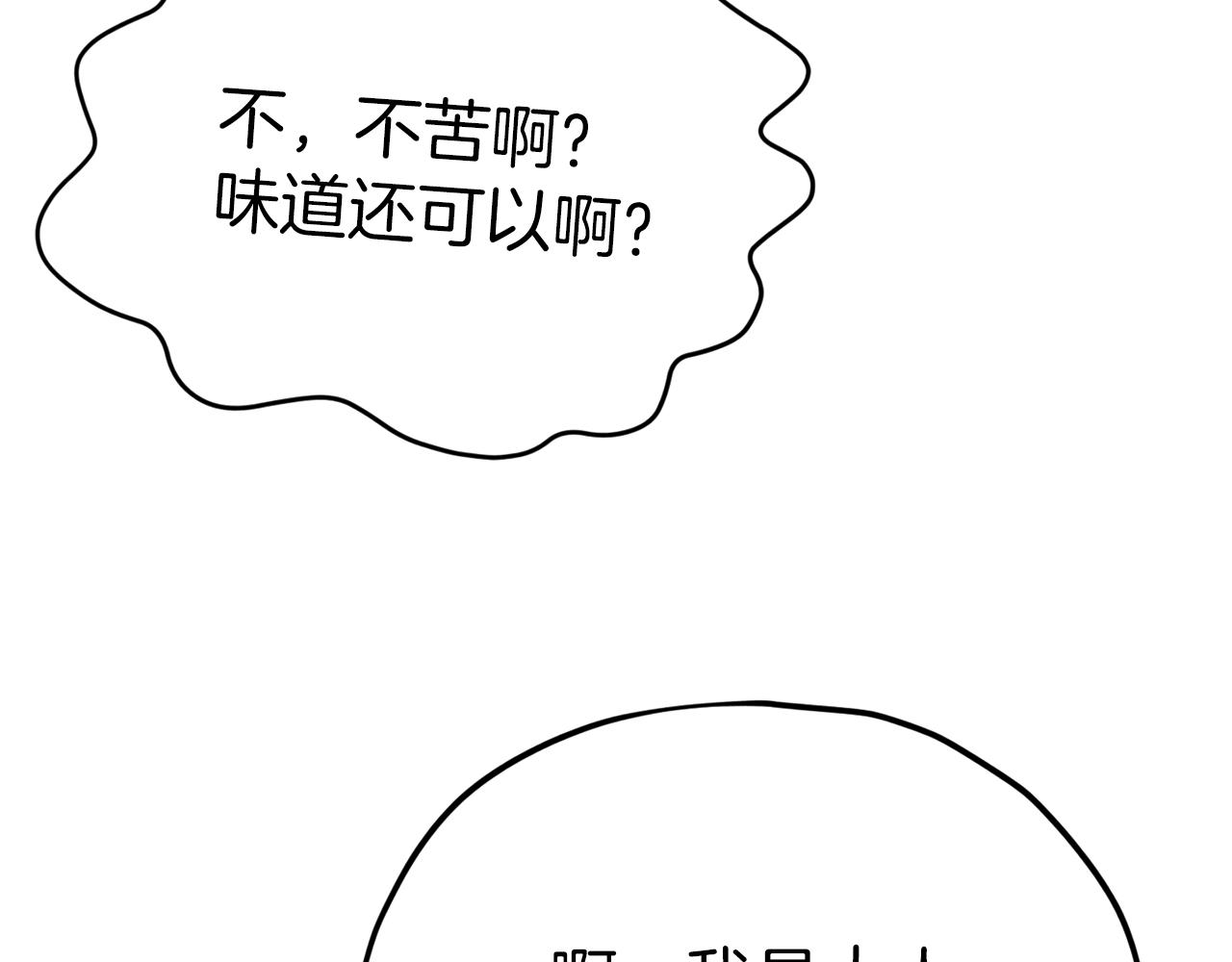 第79话 奇怪的误会156