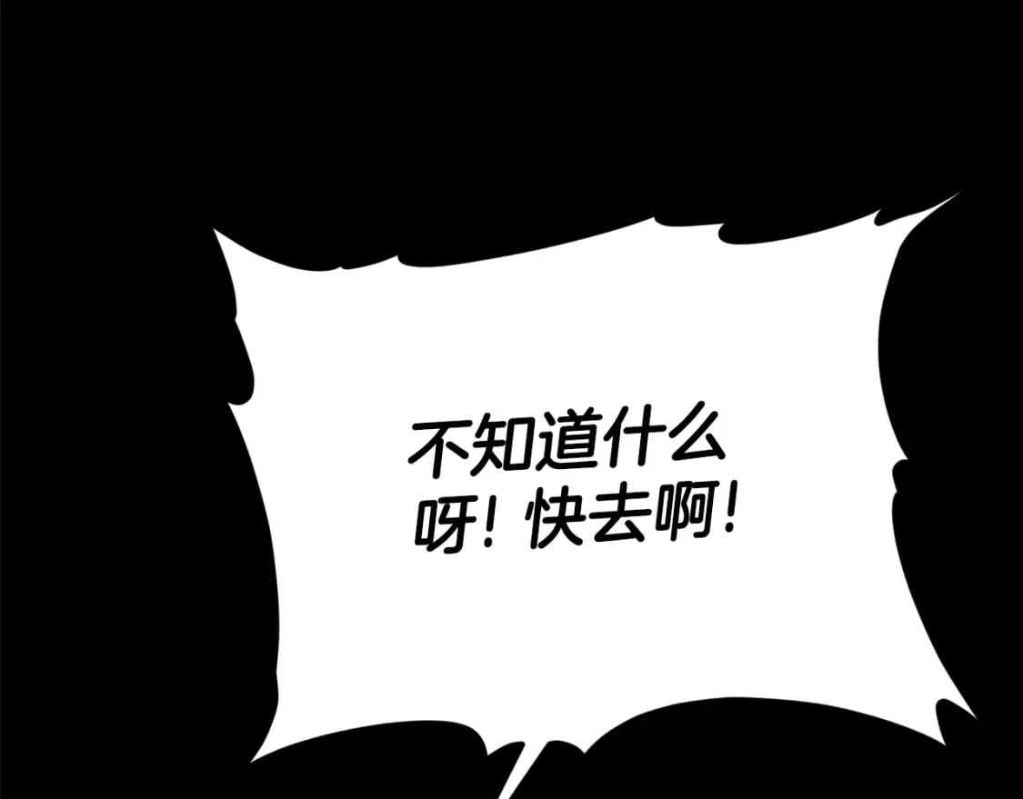 第124话 生命之树60