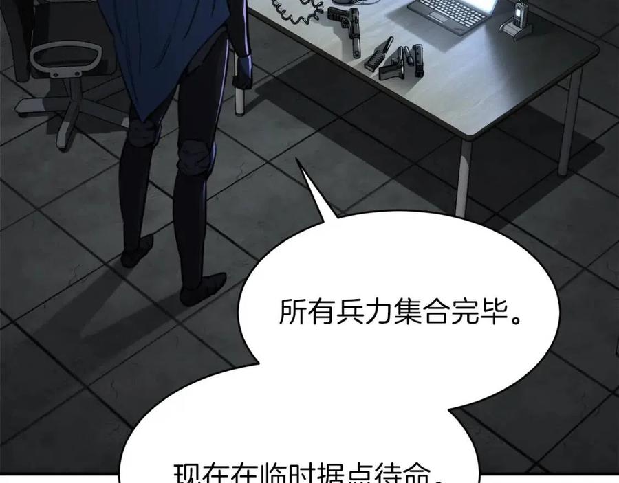 第47话 超大裂缝96